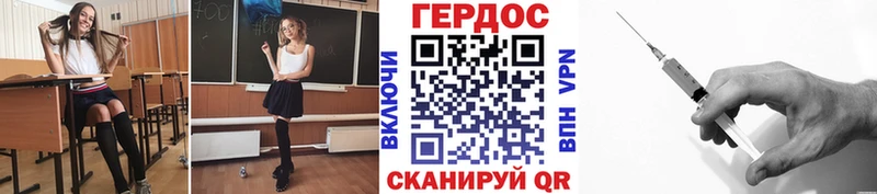 Героин герыч  где найти   Гудермес 