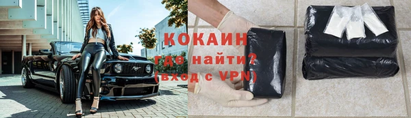 COCAINE Богородицк