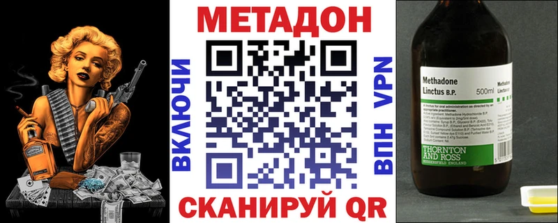 Метадон кристалл  дарк нет клад  Гудермес  гидра сайт 